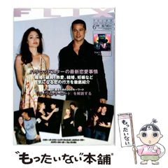 中古】 高尾算命学強運をつかめる人幸運をさずかる人 結婚も、就職も