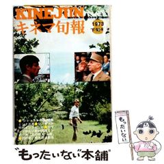 中古】 幕末・維新の西洋兵学と近代軍制 大村益次郎とその継承者 幕末