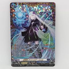 聖星刻姫 アストロア・ユニカ 