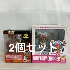 フィギュアーツZERO チョッパー&ヒルルク チョッパーセブン限定他 