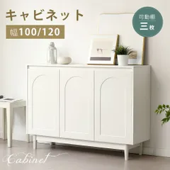 【幅100cm】キャビネット 扉付き サイドボード リビングボード 脚付 木製脚 テレビ台 タンス 木製大容量収納 扉付きシェルフ コード穴 ローチェスト 衣類 収納 間仕切りカウンター おしゃれ リビング キッチン 収納棚 整理タンス 北欧のサムネイル