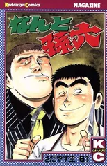 2026年最新】なんと孫六の人気アイテム - メルカリ