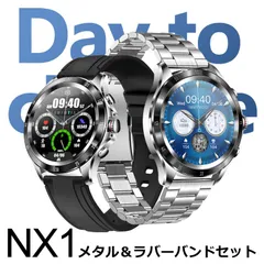 NX1（ラバーバンドセット）スマートウォッチ Bluetooth5.0 音声認識機能 健康管理 1.32インチ 血中酸素 心拍数 smart watch マルチスポーツモード Android対応 iPhone対応 プレゼント ギフトのサムネイル
