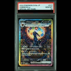 PSA10】メガゲンガーex SAR 240/193 1枚 - メルカリ