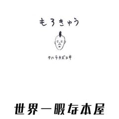 ロッカクアヤコ Close To Your Treasure 図録 - メルカリ