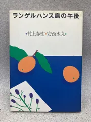 2026年最新】安西水丸 サインの人気アイテム - メルカリ