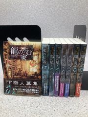未開封 初回版 花ざかりの君たちへ イケメン パラダイス DVD-BOX 後編