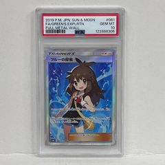 PSA10 ブルーの探索 SR 061/054 フルメタルウォール ポケカ - メルカリ