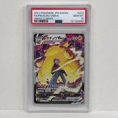 t*t様 ピカチュウVMAX CSR psa10 - メルカリ
