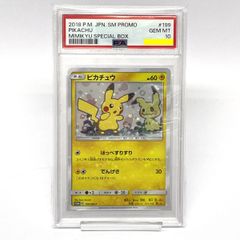 PSA10 旧裏 ピカチュウ ジャングル 1997 初期 - メルカリ