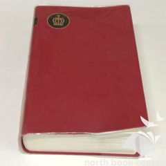 本 【希少】カレッジクラウン英和辞典 昭和39年初版・昭和48年第29刷