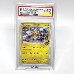 PSA10】 ポケモンカード サッポロのピカチュウ 005/SM-P プロモ ※鑑定
