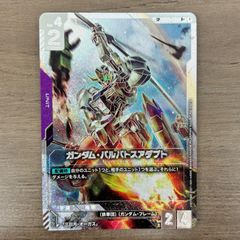 s）美品 ガンダムカードゲーム ガンダム・バルバトスアダプト SP R+