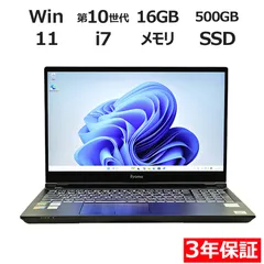 【3年保証】IIYAMA 飯山 イイヤマ LEVEL-15FR105-I7-TASX SSD500GB メモリ16GB Core i7 Windows 11 Pro 中古  中古パソコン ノートパソコン パソコン ノート PC ゲーミングのサムネイル