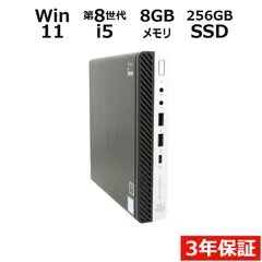 【3年保証】HP ELITEDESK 800 G4 DM SSD256GB メモリ8GB Core i5 Windows 11 Pro 中古   中古パソコン デスクトップ パソコン PCのサムネイル