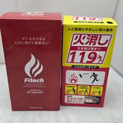 投げる消火用具 火消ッシュ Fitech セット - メルカリ
