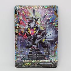 匿名配送】ヴァンガード RRR 第一の幻真獣 ”天戒牙狼” ロズトニル4枚