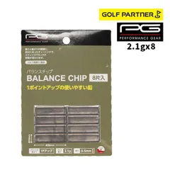 PG パフォーマンスギア バランスチップ PGIT2T3014 2.1g 8片入 ゴルフクラブバランス調整用鉛のサムネイル