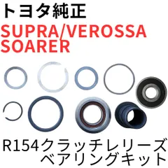 2026年最新】R154 ミッションの人気アイテム - メルカリ