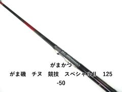 シマノ 初代 鱗海スペシャル 0-530 - メルカリ