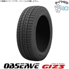 ノア ヴォクシー 90系 205/55R17  17インチ スタッドレスタイヤ  | トーヨータイヤ オブザーブ GIZ3 4本セット 正規品のサムネイル