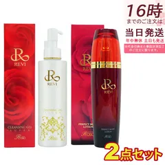 ルヴィ パーフェクトモイストローション 120ml + クレンジングジェル SUPER 180ml セットのサムネイル