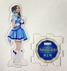 乃木坂46 菅原咲月 超・乃木坂スター誕生 スタ誕 アクリルスタンド