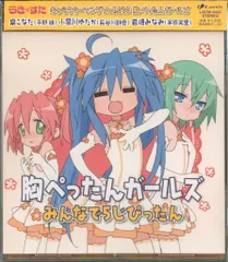 2026年最新】らきすた cdの人気アイテム - メルカリ