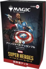 MTG ファンタスティック・フォー 統率者デッキ 日本語版 - メルカリ