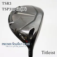 2026年最新】tsr3 ドライバーの人気アイテム - メルカリ