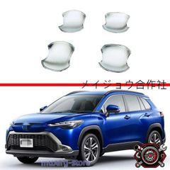 新車外し カローラクロス TOYOTA純正品 サイドガーニッシュ - メルカリ