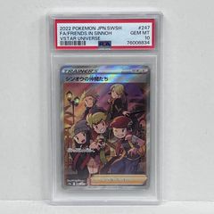 PSA10 シンオウの仲間たち SR VSTARユニバース - メルカリ