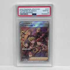 2026年最新】シンオウの仲間たち sr psa10の人気アイテム - メルカリ