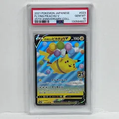 2026年最新】ピカチュウV psa10の人気アイテム - メルカリ