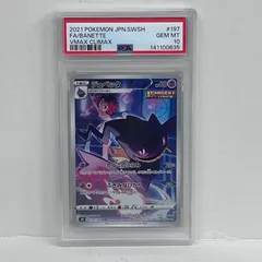 2026年最新】ジュペッタ chr psa10の人気アイテム - メルカリ