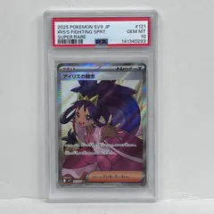 2026年最新】アイリス psa10の人気アイテム - メルカリ