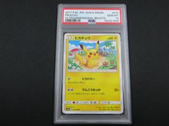 PSA10】 ポケモンカード コイキング MAGIKARP 020/070 S1a VMAX