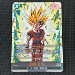 遊戯王 磁石の戦士β マグネット・ウォリアー・ベータ ウルトラパラレル