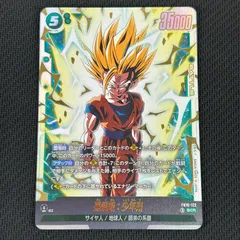2026年最新】孫悟飯 シークレット フュージョンワールドの人気アイテム
