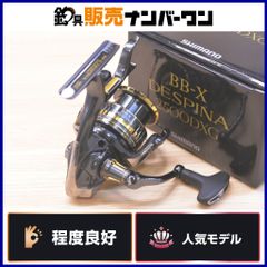 新品未使用【ヤエン音出し爆音改造】23BB-XデスピナC3000D Type-G