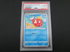 PSA10】 ポケモンカード コイキング MAGIKARP 020/070 S1a VMAX