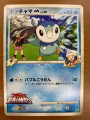 状態C ポッチャマM LV.39 007/022 超克の時空へ ポケカ ポケモン ポケモンカードのサムネイル