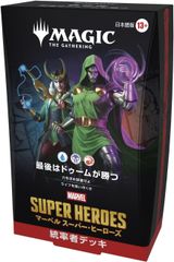 MTG ファンタスティック・フォー 統率者デッキ 日本語版 - メルカリ