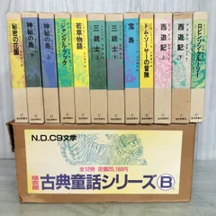 2026年最新】福音館書店古典童話シリーズの人気アイテム - メルカリ