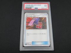 PSA10】 ポケモンカード ピカチュウ PIKACHU 015/050 SM4A Shibuzoh