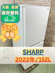 大阪・尼崎配送設置無料☆3か月保障付き☆冷蔵庫☆アクア☆2ドア☆2023
