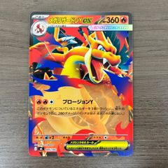 ポケモンカード【スタートデッキ100】メガリザードンYex ミラー085/742