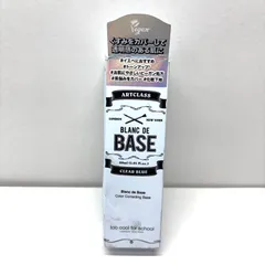too cool for school アートクラス ブラン ドゥ ベース クリアブルー メークアップベース 30ml  BDベース #1くすみカバー イエベ トーンアップ ブルーカラー 化粧下地のサムネイル