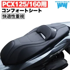 2026年最新】pcx jk05 シート 純正の人気アイテム - メルカリ