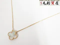 ヴァンクリーフ VanCleef＆Arpels ヴィンテージ アルハンブラ ネックレス マザーオブパール VCARA45900 YG レディース ジュエリーのサムネイル